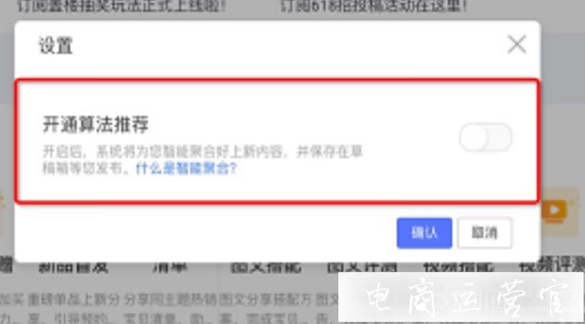 淘寶訂閱自動上新商品的條件是什么?淘寶訂閱的上新功能變化[最新]